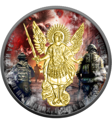1 Hryvnia Russian World- The Spirit of the Nations