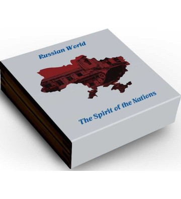 1 Hryvnia Russian World- The Spirit of the Nations